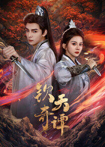 Qin Tian Qi Tan Qin Tian Qi Tan