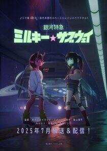 Milky Subway: The Galactic Limited Express Milky Subway: The Galactic Limited Express