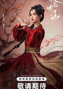 Jiang Taohua