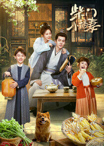 Chai Men Xiao Fu Qi Chai Men Xiao Fu Qi