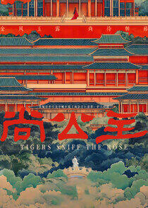 Tigers Sniff the Rose - Season 1 Tigers Sniff the Rose - Season 1