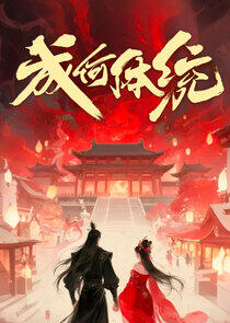 Cheng He Titong - Season 1