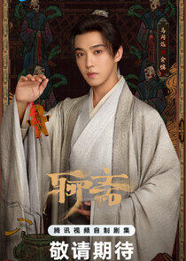 Yu Shen Yu Shen