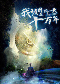 The Time of Rebirth The Time of Rebirth