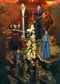Da Tang Zhong An Zu Da Tang Zhong An Zu