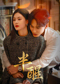 Ban Xing Ban Xing