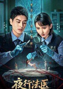 Forensic After Dark