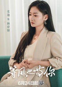 Lin An Jin