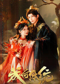 Cheng He Titong Cheng He Titong