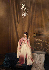 Song Yimeng / Song Xiaoyu