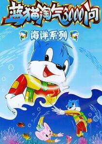 3000 Whys of Blue Cat - Season 4 3000 Whys of Blue Cat - Season 4