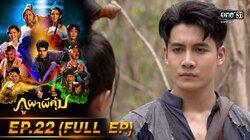 Episode 22 Episode 22