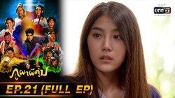 Episode 21 Episode 21