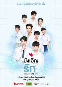 Love By Chance - Season 2