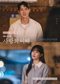 Understanding of Love - Season 1