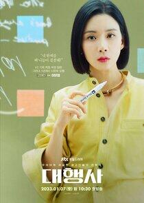 Agency Agency