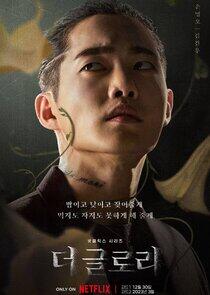 Son Myung Oh