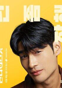 Woo Jae