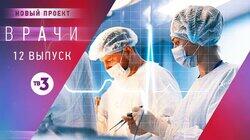 Выпуск 12 Выпуск 12