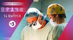 Выпуск 14 Выпуск 14
