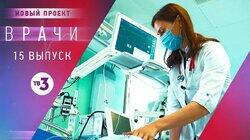 Выпуск 15 Выпуск 15