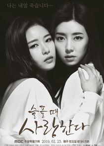 Love in Sadness - Season 1 Love in Sadness - Season 1