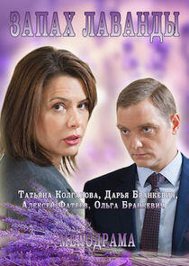 Запах лаванды Запах лаванды