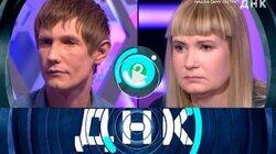 Выпуск 780. Нашла сыну сестру? Выпуск 780. Нашла сыну сестру?
