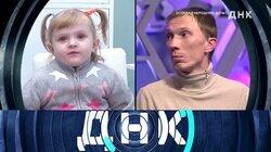Выпуск 791. Отобрал неродную дочь? Выпуск 791. Отобрал неродную дочь?