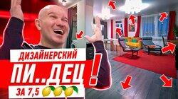 ДИЗАЙНЕРСКИЙ ПИ..ДЕЦ ЗА 7,5 ЛИМОНОВ #247 ДИЗАЙНЕРСКИЙ ПИ..ДЕЦ ЗА 7,5 ЛИМОНОВ #247