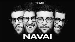 Наваи Наваи