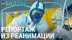 «К смерти привыкнуть нельзя». Репортаж из реанимации «К смерти привыкнуть нельзя». Репортаж из реанимации