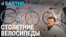 Возрождение велосипедной легенды Возрождение велосипедной легенды