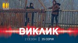 75. Легіонер. Качок. Ворон. Комар. Боровик 75. Легіонер. Качок. Ворон. Комар. Боровик
