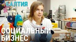 Бизнес с человеческим лицом Бизнес с человеческим лицом
