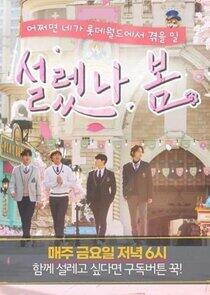 Heart Fluttering Spring - Season 1 Heart Fluttering Spring - Season 1