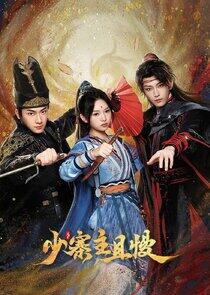 Stop! Young Castellan - Season 1 Stop! Young Castellan - Season 1