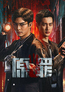 Original Sin - Season 1 Original Sin - Season 1