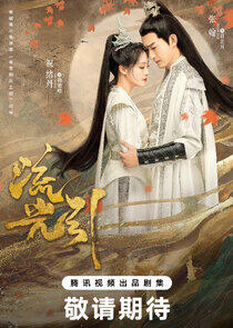 Fateful Love Fateful Love