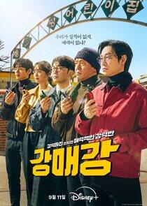 Seoul Busters Seoul Busters