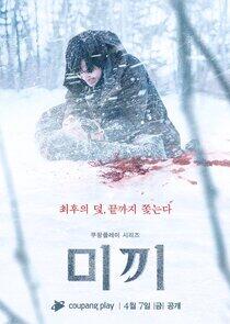 Beomjweui Yeondaegi Beomjweui Yeondaegi
