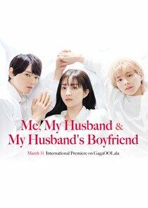 Me, My Husband & My Husband's Boyfriend Me, My Husband & My Husband's Boyfriend