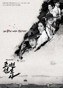 Joseon Attorney Joseon Attorney