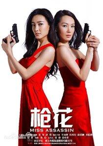 Miss Assassin - Season 1 Miss Assassin - Season 1
