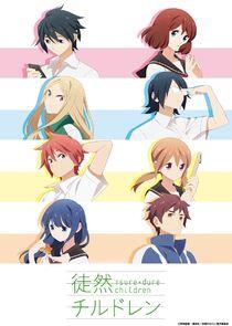 Tsuredure Children Tsuredure Children
