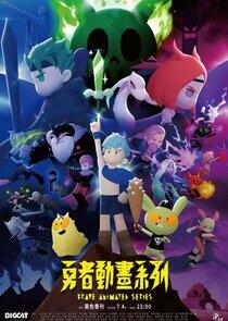 Brave Animated Series Brave Animated Series