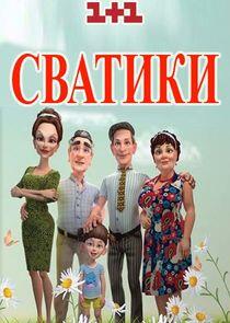 Сватики Сватики