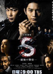 S: The Last Policeman S: The Last Policeman