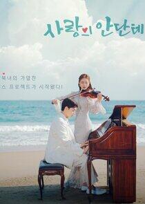 Love Andante Love Andante