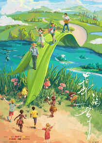 Happiness Juncao - Season 1 Happiness Juncao - Season 1